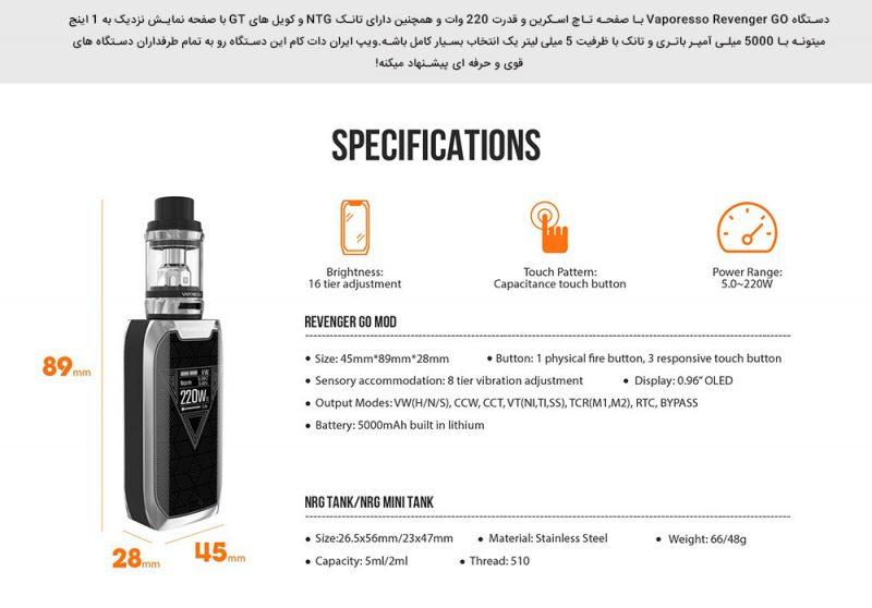 ویپ Vaporesso Revenger GO