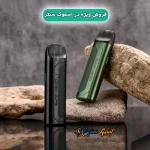 پاد گیک ویپ ایجیس یو