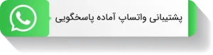 واتساپ اسموک سنتر